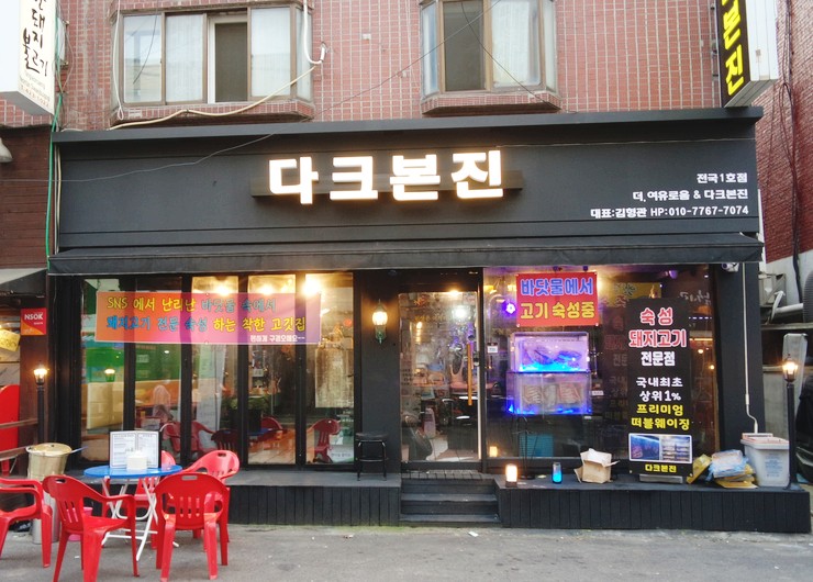 다크본진 이미지