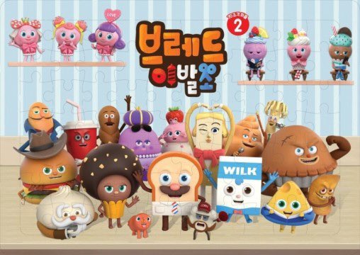 한국이발소 이미지