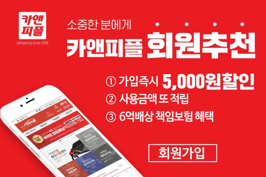 대전관평동세차 이미지