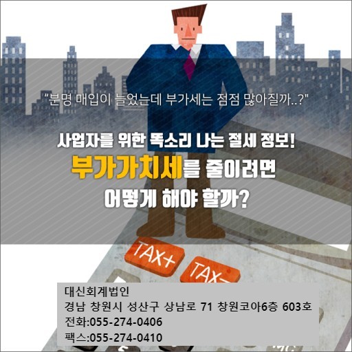 고성세무회계사무소 이미지
