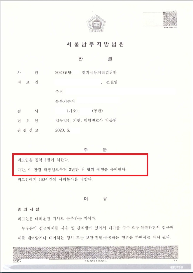 대환전자 이미지