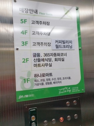 김해축산업협동조합하나로마트장유점 이미지