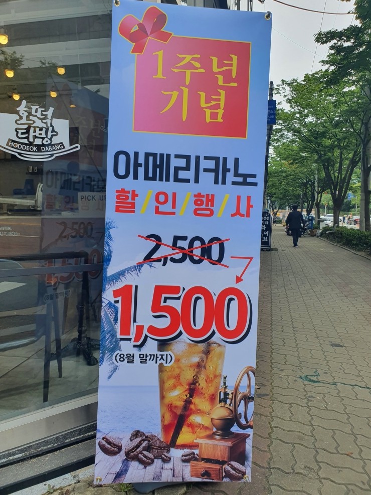 호떡다방부산 이미지