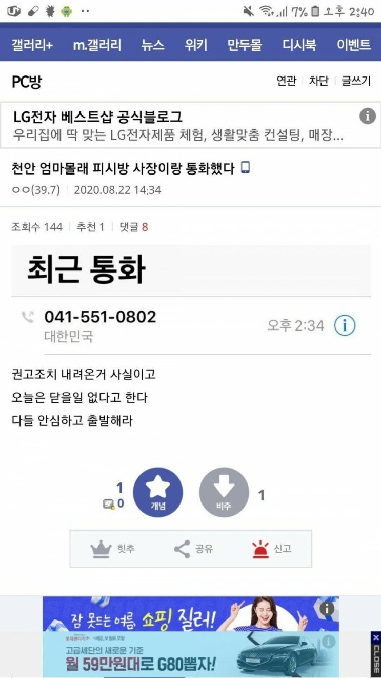 엄마몰래pc방 이미지