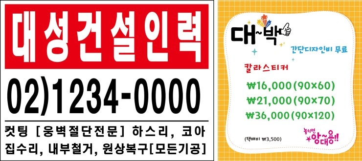 대성건설광고 이미지