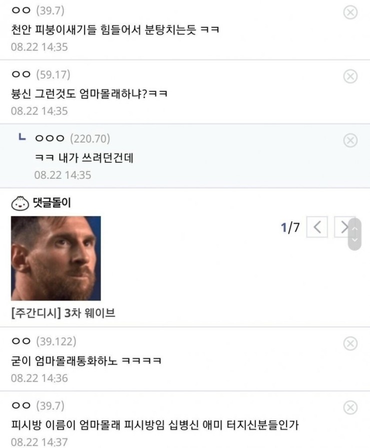 엄마몰래pc방 이미지