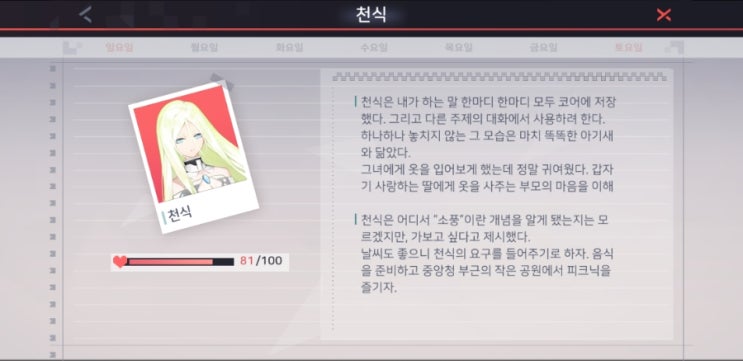피크닉스토리 이미지