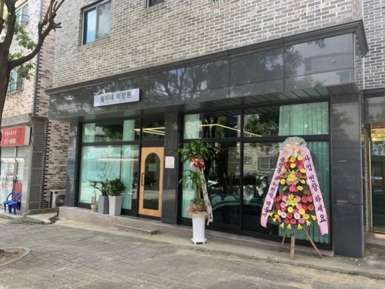 필이네미장원 이미지