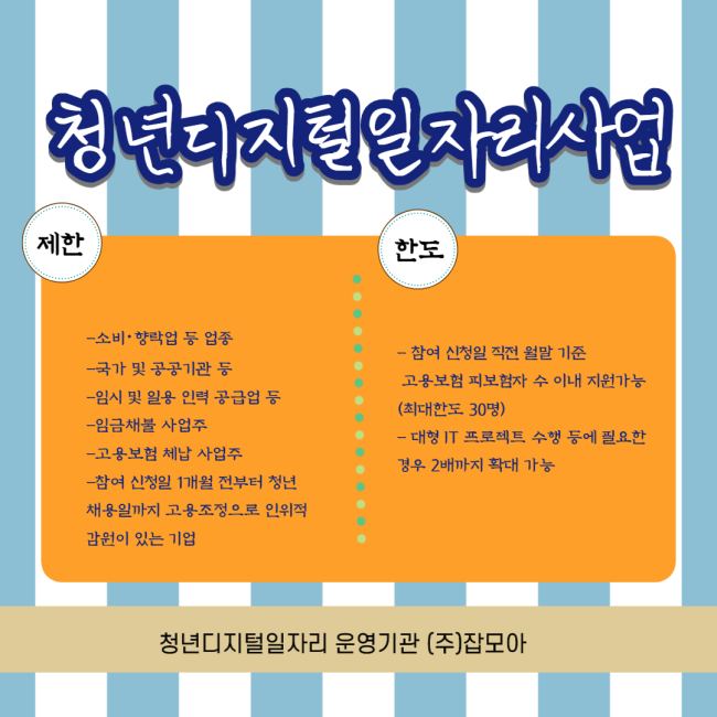 잡모아 이미지