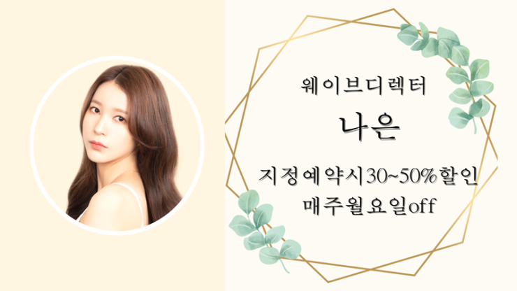 나은헤어 이미지
