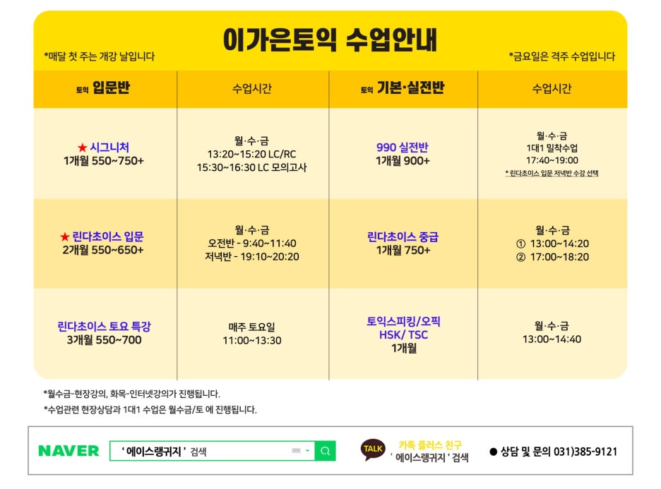 에이스랭귀지어학원 이미지
