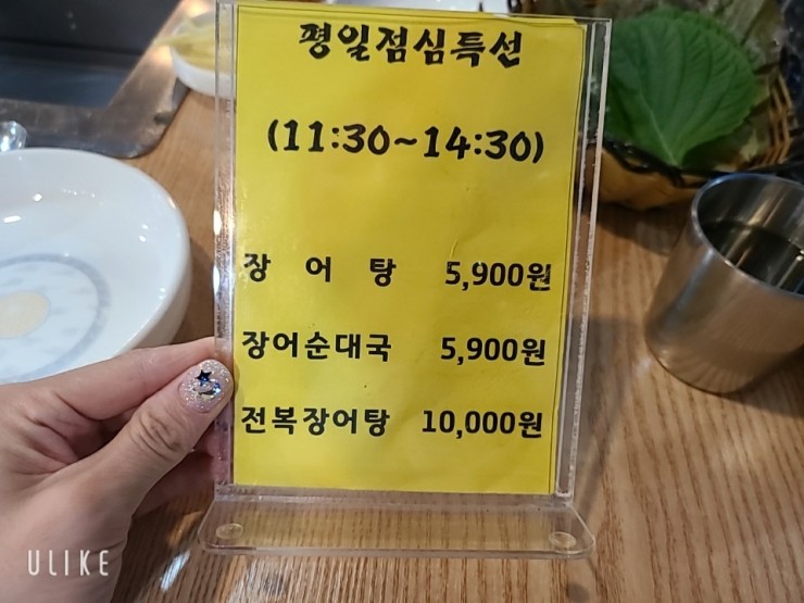 지현풍천장어직판장 이미지