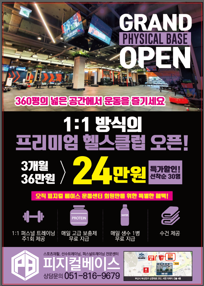 피지컬베이스 이미지