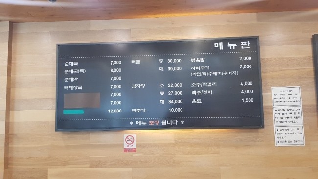 진 감자탕 이미지