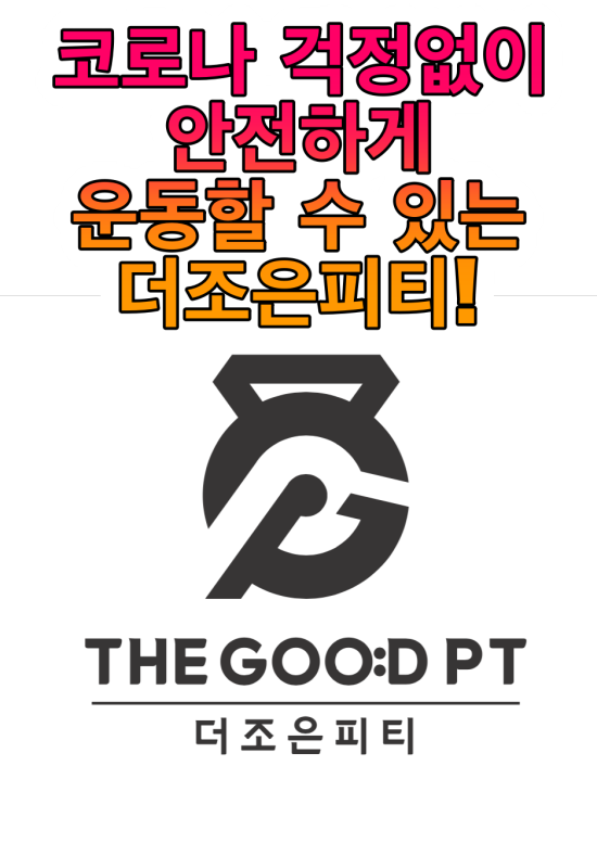 더조은피티 이미지