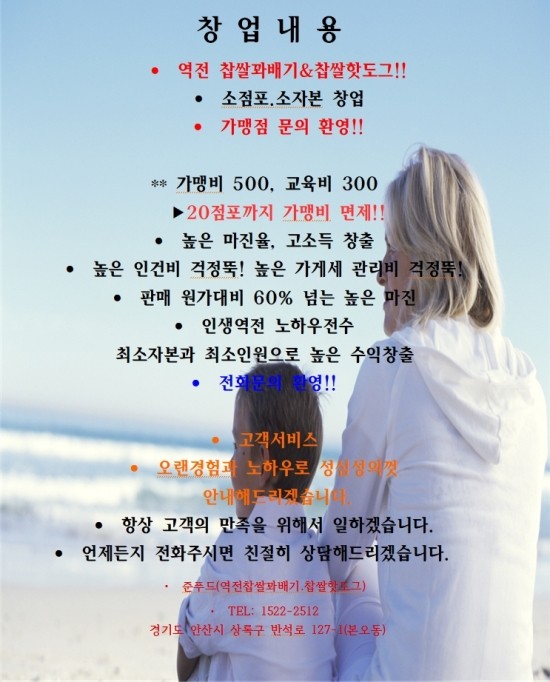 역전꽈배기 이미지