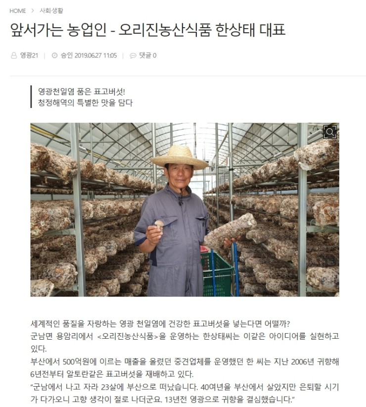 오리진농산 이미지