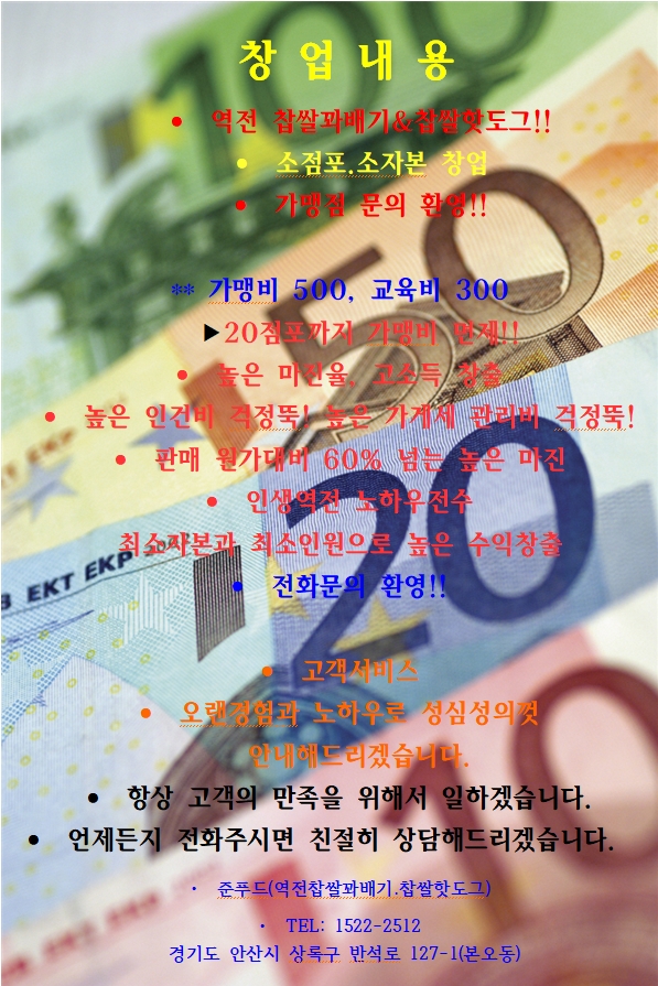 유명찹쌀꽈배기 이미지