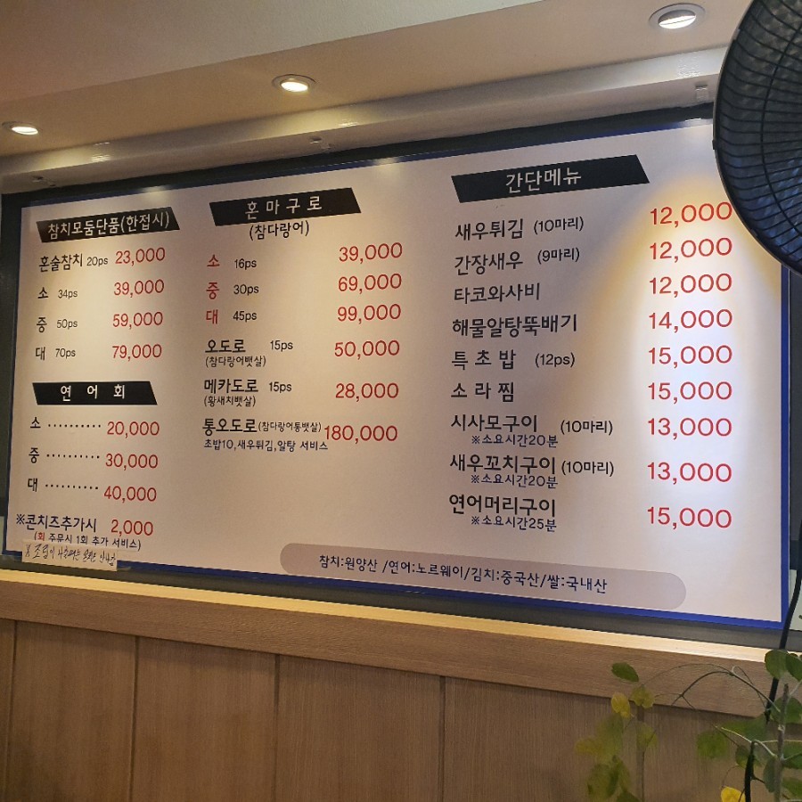 이쉐프참치 이미지