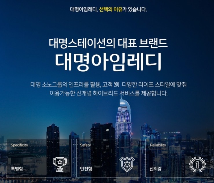 (주) 대명스테이션 이미지