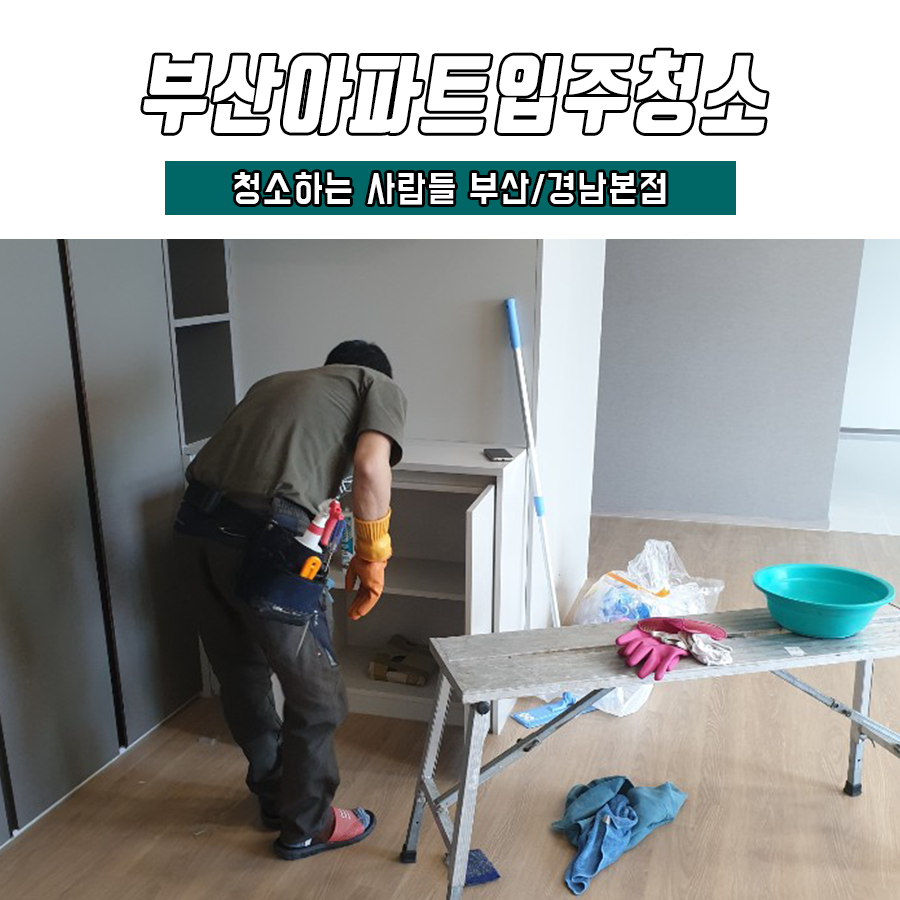 청소하는사람들 이미지
