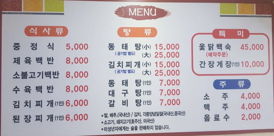 뚱아줌마 이미지