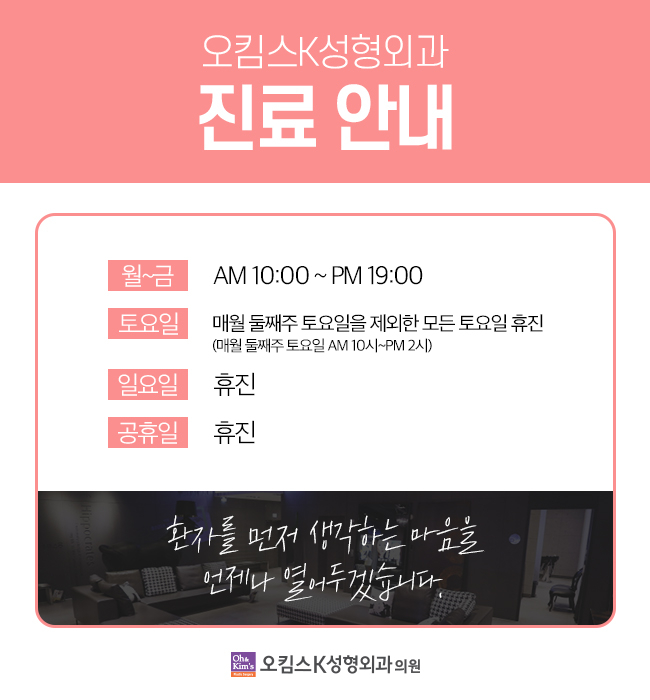 오킴스케이성형외과 이미지