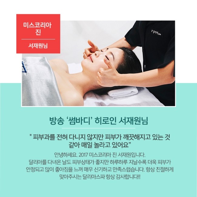 약손에스테틱 이미지