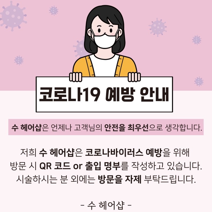 수헤어샾 이미지