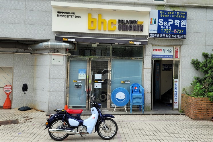 BHC(비에이치씨) 모전점 이미지
