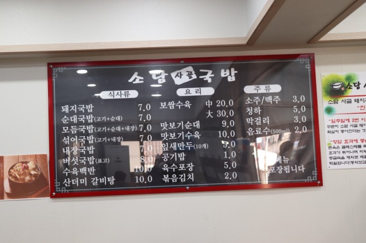 소담은국밥 이미지