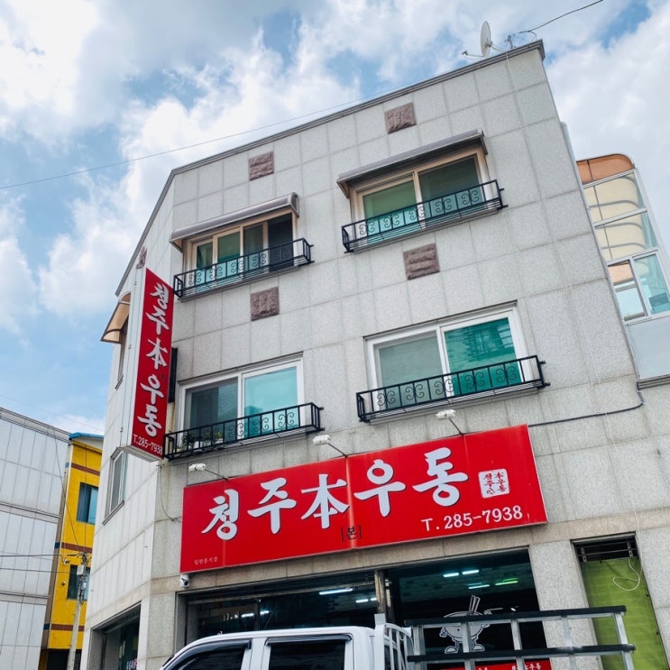 청주본우동 이미지