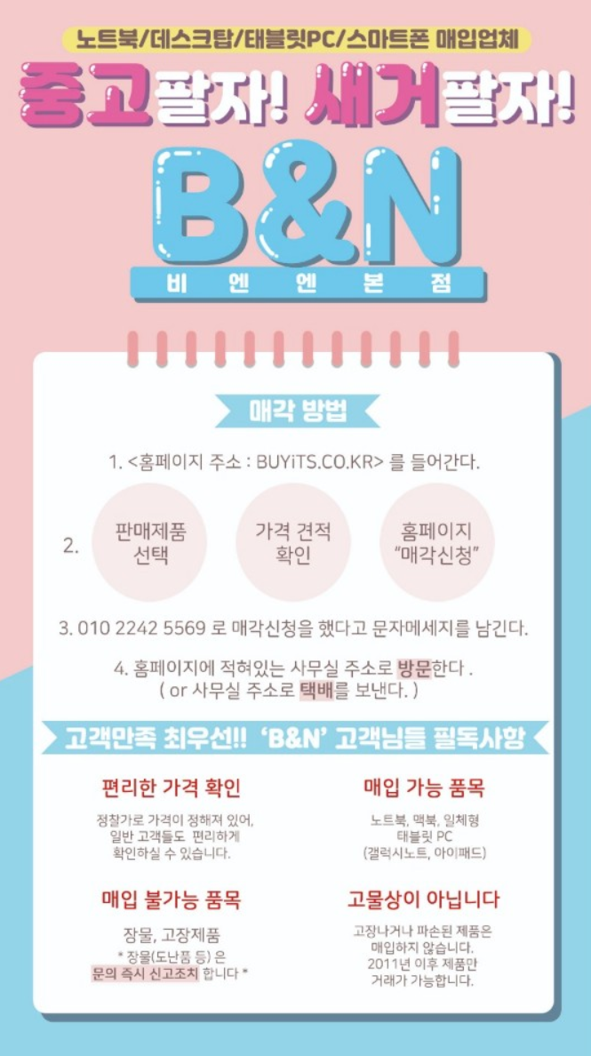 비엔엔(BNN) 이미지