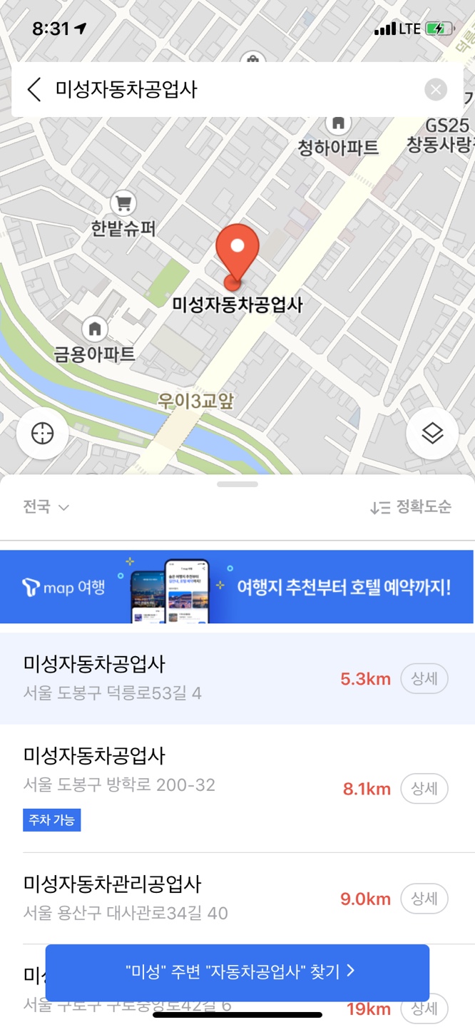 미성자동차공업사 이미지