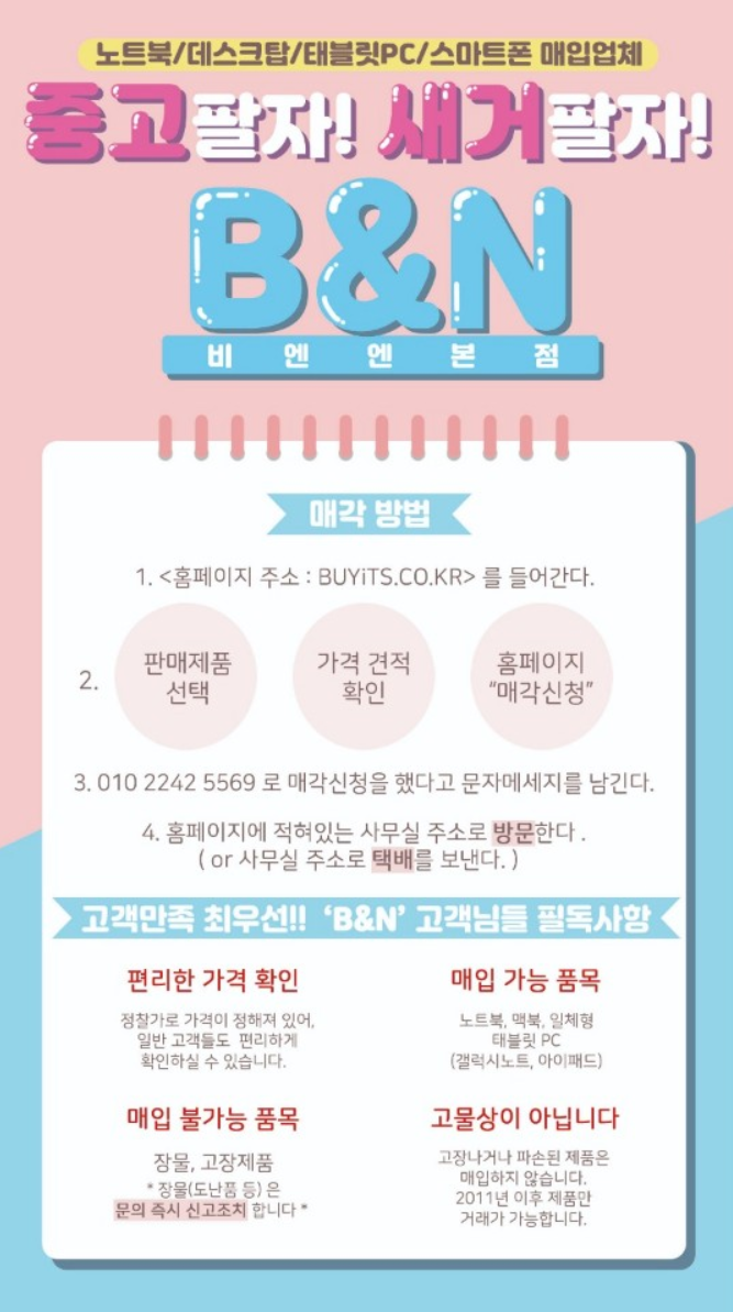 비엔엔(BNN) 이미지