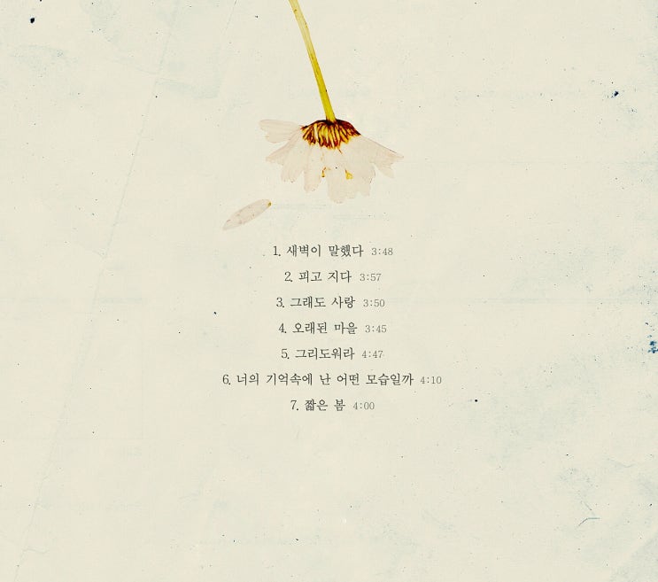 너의기억속에 이미지