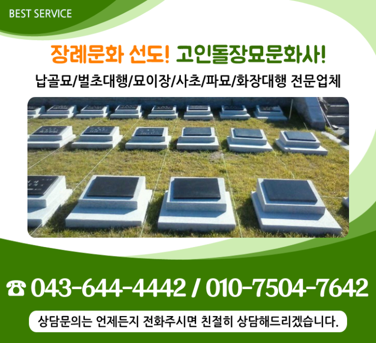 고인돌장묘문화사 이미지