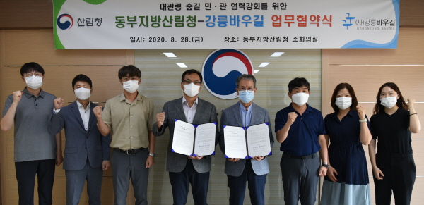 (사)강릉바우길 이미지
