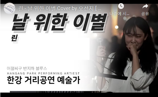 어절씨구 반지하 블루스 이미지