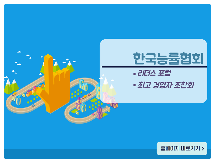 이노베이션파트너즈 이미지