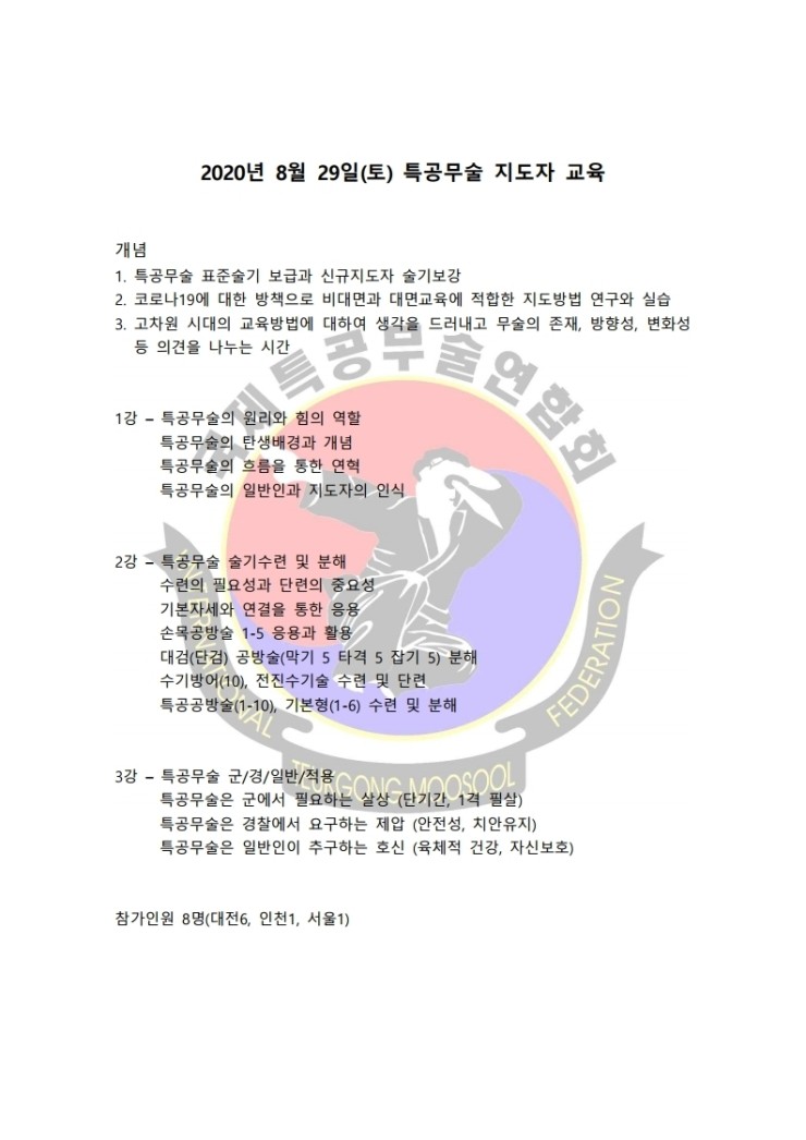 무성특공무술체육관 이미지