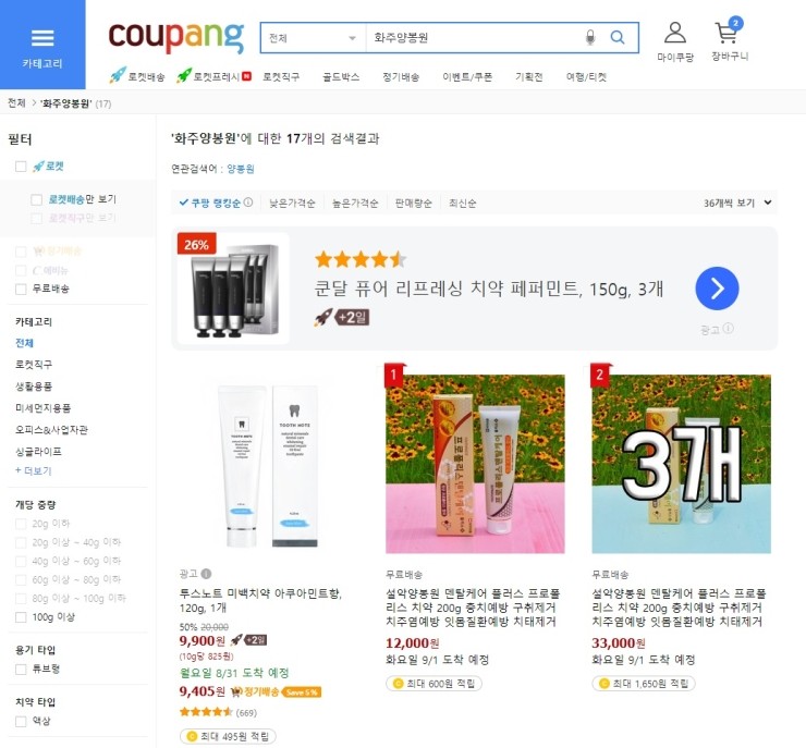 화주양봉원 이미지