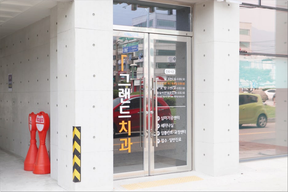보령치과 이미지