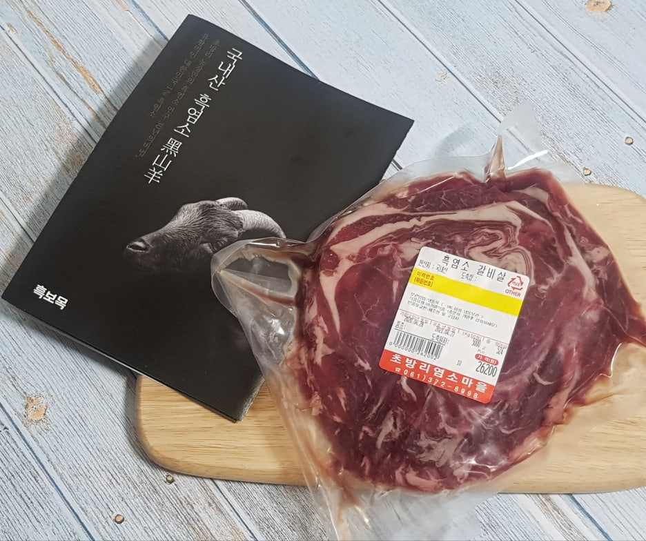 염소아저씨 이미지