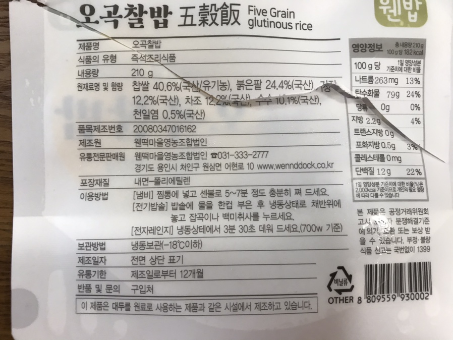 웬떡마을 이미지