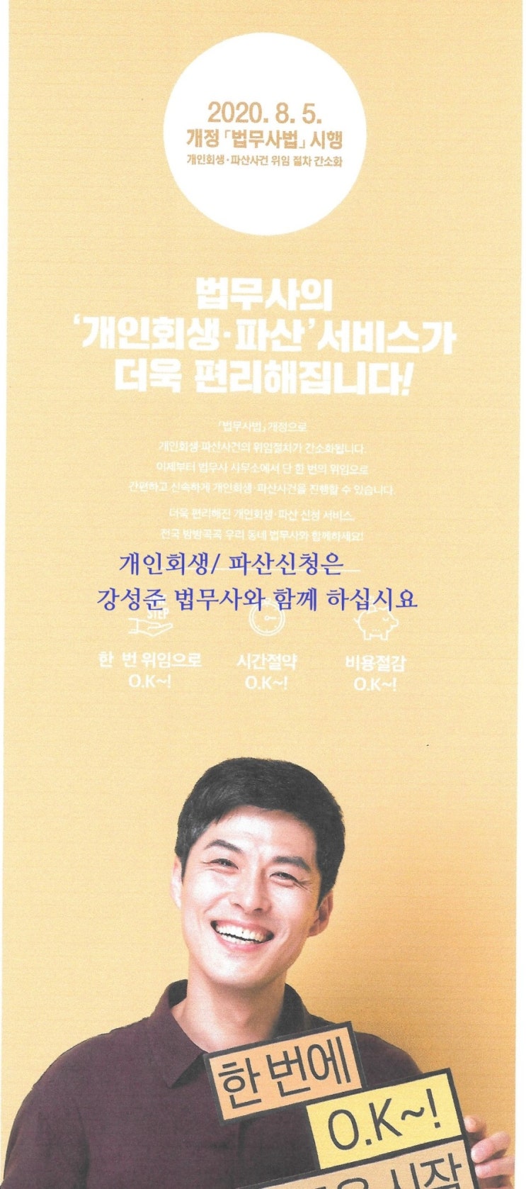 법무사강성준사무소 이미지