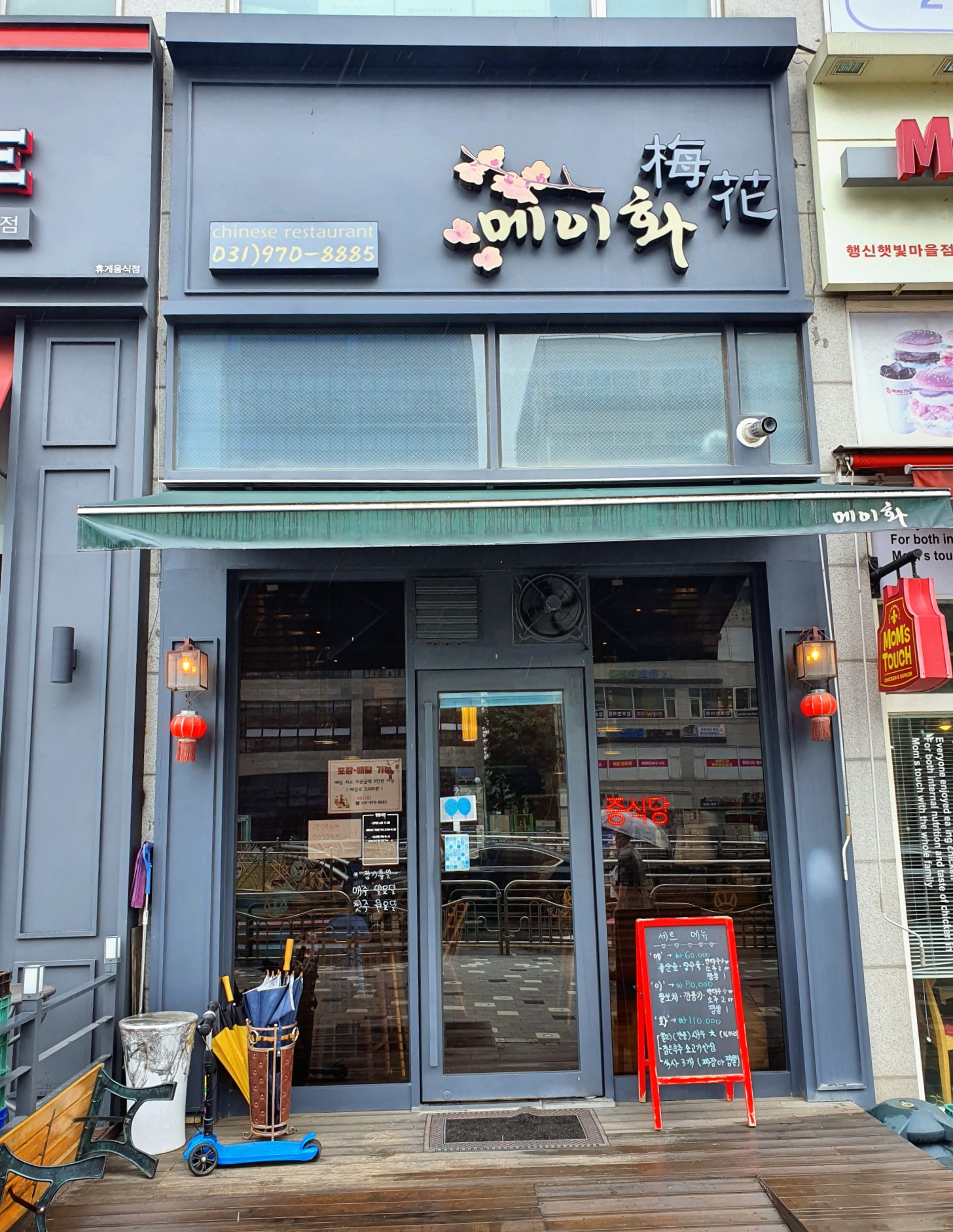 메이화 이미지