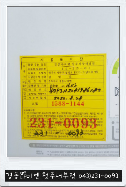 진양가스 이미지