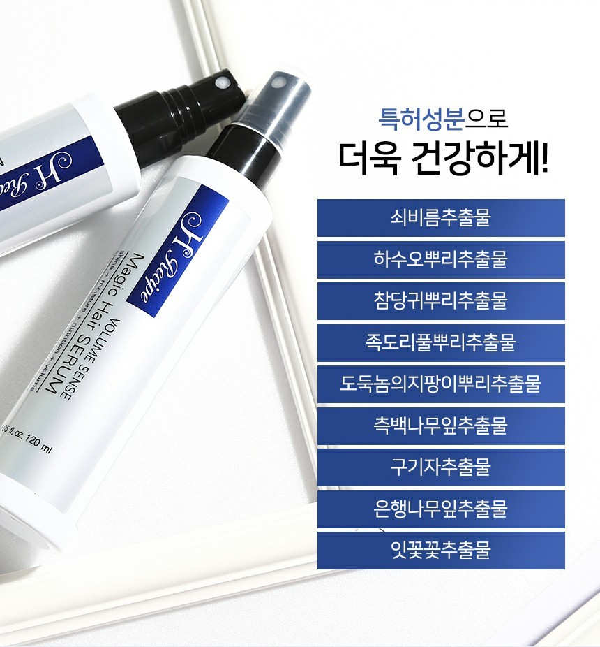 매직헤어 이미지