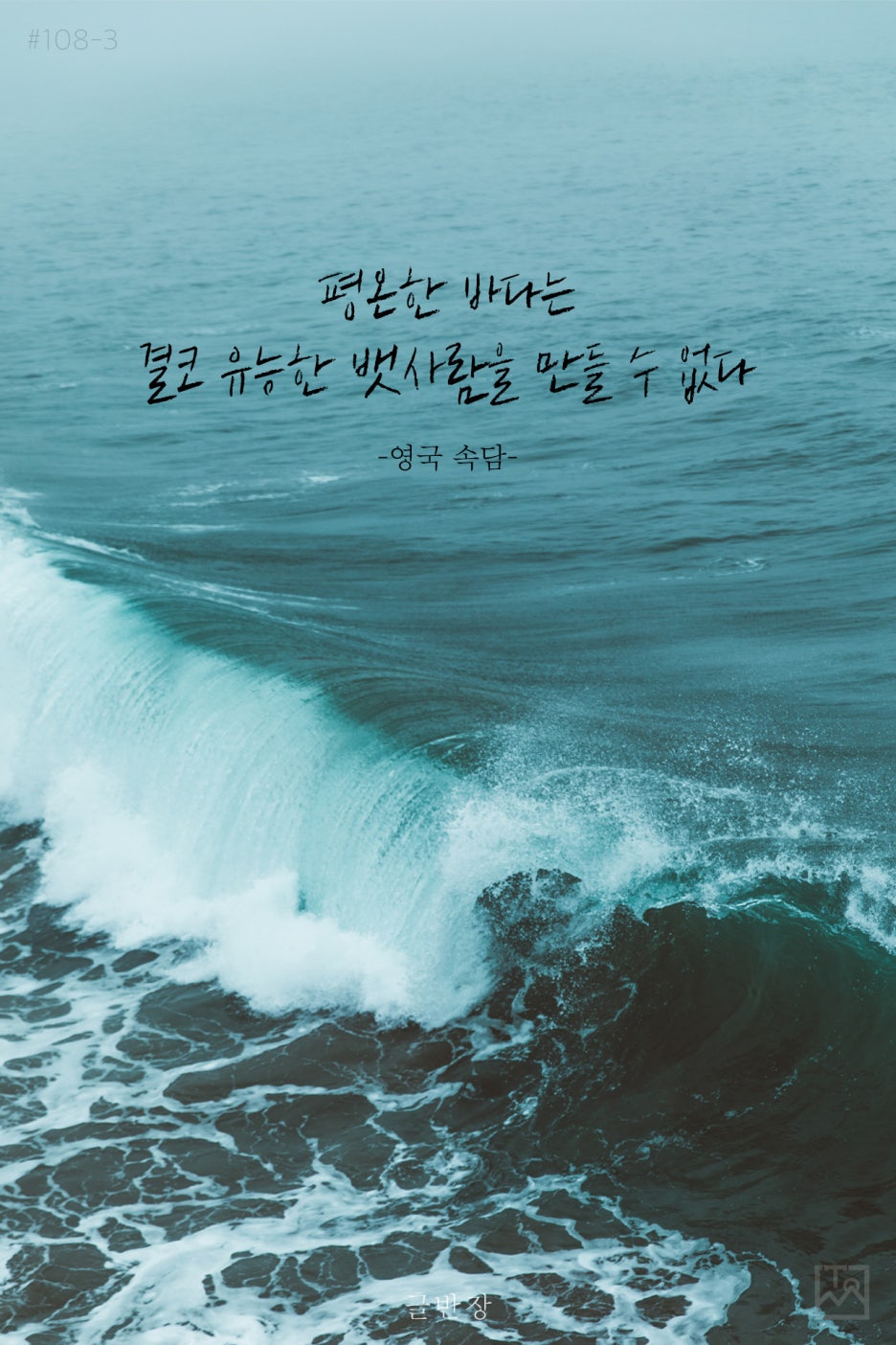 뱃사람 이미지